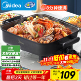美的（Midea）电火锅 电炒锅家用多功能电锅煎烤涮一体电热电煮锅6L 火锅锅不粘烤鱼锅MC-DY3030Easy101