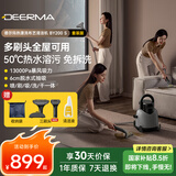 德尔玛（Deerma）布艺清洁机BY200 S 高温热水布艺清洗机 高压清洗机洗地毯沙发床垫油烟机擦窗全屋清洁多功能神器