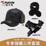 啄木鸟中老年人帽子男冬季加绒加厚保暖爸爸爷爷老人皮帽防风护耳鸭舌帽 黑色【礼盒装】+手套+围巾 均码 均码【收藏加购优先发货】