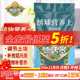 德沃多肥料绣球专用营养土15L园艺花卉盆栽种植土养花土壤稻壳土有机基质土