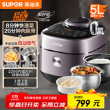 苏泊尔（SUPOR）【国家补贴】IH鲜呼吸电压力锅5L 2200W猛火0涂层球釜8min速菜智能电饭煲高压锅SY-50FH5998Q