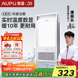 奥普（AUPU）浴霸集成吊顶风暖浴室多功能LED照明换气吹风卫生间E171国民家居 【实时数显】E02C-S