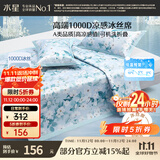 水星家纺A类凉感1000D冰丝凉席印花席子三件套150*200cm【可水洗】