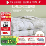 罗莱家纺 空调夏被 超柔可水洗七孔纤维夏凉被芯 净重2.7斤 220*250cm