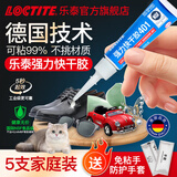 乐泰/loctite 德国汉高透明502胶水瞬干5秒速干胶强力快干胶粘塑料金属珠宝木头工业级万能胶水 5支装(保质期长,不时之需)