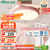 雷士（NVC）LED照明吸顶灯儿童房卧室可爱全光谱护眼灯卡通龙猫粉色包安装