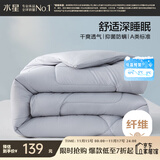 水星家纺被子春秋被双人空调被子A类纤维被芯被褥约4.6斤