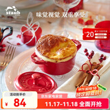 珐宝（staub） 陶瓷小碗蒸蛋碗布丁碗甜品碗宝宝辅食碗炖盅炖汤盅饭碗带盖10cm 樱桃红