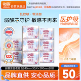 怡丽医护级卫生巾套装弱酸超薄整箱日夜用组合50片京东自营旗舰姨妈巾