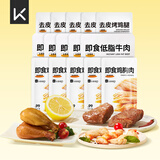 Keep【鸡胸肉+牛肉+鸡腿肉】熟食代餐食品成人休闲解馋小零食共1050g