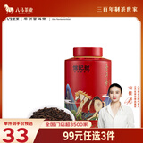 八马茶业信记号 中华老字号 普洱茶 西双版纳熟普一级茶叶80g 2017年罐装