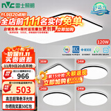 雷士（NVC）吸顶灯客厅灯智能简约LED照明卧室已接入米家APP舒适光