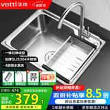 华帝（VATTI）304不锈钢水槽单槽拉丝不锈钢洗菜盆 厨房水槽洗碗盆-以旧换新S1