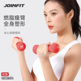 捷英飞（JOINFIT）骨头小哑铃彩色浸塑磨砂女士家用健身塑形男女0.5KG对装红
