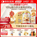 汤臣倍健蛋白粉600g增强免疫力 乳清蛋白粉儿童青少年中老年礼盒送礼