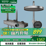 XOTOTO官方淋浴花洒套装恒温全套沐浴家用卫浴钢琴增压自洁浴室淋雨器 TBW2404 枪灰 恒温四功能