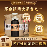 郑酒师（zhengjiushi）贵州酱香型白酒53度纯粮坤沙高粱窖藏老酒自饮送礼整箱 53%vol 500mL 4瓶 【整箱四瓶 送试喝小酒 店长推荐】