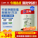 立邦乳胶漆京雅居竹炭抗甲醛防霉净味五合一内墙油漆墙面漆5L/约7kg