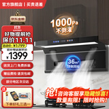 樱花雪顶侧双吸油烟机 7字型抽油烟机家用油烟机升级36立方大吸力变频智能自清洗挥手体感以旧换新 【高性能款】36立方变频大吸力 上门安装