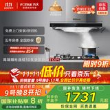 方太（FOTILE）EMC5A欧式顶吸云魔方系列 22风量吸力强 挥手感应 换装租房性价比 以旧换新20%抽吸油烟机家用厨房