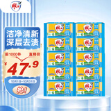 雕牌 透明皂 净爽青柠香 228g*10块 独立包装 深层去渍 轻松去污