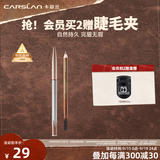 卡姿兰（Carslan）自然塑形眉笔防水防汗持久不掉色砍刀可削极细野生眉生日礼物女生 自然塑形眉笔02深棕（百搭色）