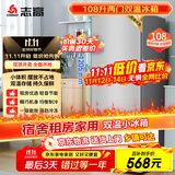 志高（Chigo）108升两门双门二门冰箱 宿舍租房小户型家用冷藏冷冻小冰箱 节能保鲜低噪 BCD-108A148D