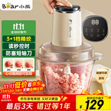 小熊（Bear）绞肉机家用 绞馅机碎肉机 电动多功能料理搅拌蒜蓉机 搅肉机 粗细可调 约2L容量QSJ-F03T2