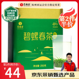 艺福堂绿茶 2025新茶江苏明前碧螺春特级精品AA+高香250g罐装自饮茶叶