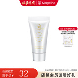 麦吉丽（Mageline）清透隔离防护乳 修饰暗沉肤色 轻薄透气 清爽不油腻官方旗舰正品 清透隔离防护乳5g