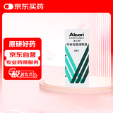 【原研进口】派立明 布林佐胺滴眼液 5ml:50mg/盒