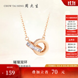 周大生双环锁骨链银项链环环相扣小众设计首饰礼物送女友生日礼物 双环锁骨项链