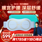 SKG腰部按摩器腰椎腰肌劳损按摩仪热敷暖宫隐形护腰带K5二代按摩仪生日礼物送父母长辈男女朋友礼品 K5 二代天蓝色