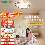 雷士（NVC）LED照明吸顶灯具高显卧室儿童男孩女孩全光谱创意氛围环绕星