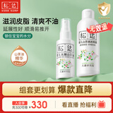 松达婴儿抚触山茶油新生儿按摩油宝宝护肤油婴儿桃子水液体爽身粉