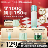 泊美新植物菁盈粹琉璃精华乳100g滋养紧致淡化细纹节日礼物 滋润型