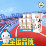燕塘老广州 0蔗糖低温酸牛奶 180g*18杯 低GI 稠状发酵乳 源头直发