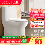九牧（JOMOO）马桶家用一级水效防臭卫浴虹吸式马桶坐便器大冲力抗菌卫生间坐厕 【镇店热卖-旋冲升级】11370 400坑距(2515城包安装)