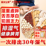 同仁堂五指毛桃茯苓茶红豆慧苡仁祛浊湿茶除去气湿茶健排脾湿养生茶176g