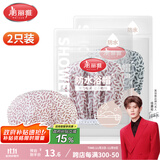 美丽雅浴帽浴室洗澡成人儿童防水沐浴帽淋浴护发帽厨房防油烟头套 2只