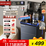 奥克斯（AUX）茶吧机  家用智能遥控多档温控立式下置水桶饮水机家用客厅用316不锈钢冷热款茶吧机YC-0.75-13