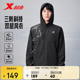 特步外套男子上衣防泼水夹克三防户外运动双层风衣简约百搭冲锋