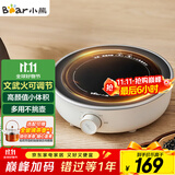 小熊（Bear）迷你电陶炉 煮茶器煮茶炉煮茶壶 养生围炉煮茶老白茶黑茶花茶泡茶不挑器具 DTL-J13N3