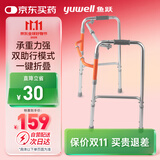鱼跃（Yuwell）老人助行YU710A拐杖残疾人铝合金助行架四脚手杖可折叠升降