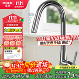 摩恩（MOEN）厨房水龙头 水龙头厨房随心抽拉龙头冷热双控天鹅颈设计 【镀铬亮银色】时尚冷热抽拉龙头