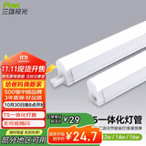 三雄极光 led灯管一体化t5支架无影灯管灯带 led日光灯长条节能灯具套装