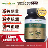 汪氏蜂胶软胶囊蜂怡黑蜂胶30g(500mg×60粒)调节血糖滋补保健品送长辈