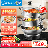 美的（Midea）电蒸锅 电炒锅电煮锅电火锅多功能锅家用蒸煮炒一体电锅蒸蛋器24.1L多用途锅全钢0涂层MZ-ZGC36G02