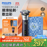 飞利浦（PHILIPS）电动剃须刀旋风3系PRO刮胡刀礼盒装 风驰切剃6D浮动刀头 生日礼物送老公送男友