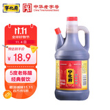 宁化府益源庆 老陈醋精酿老醋5度 850ml/壶 山西醋 酿造食醋 中华老字号